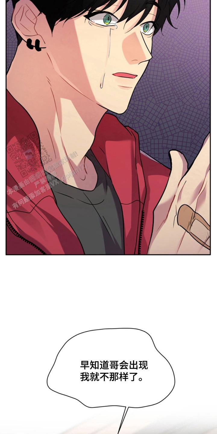 忠犬狂欢 - 第37话 - 第19张图