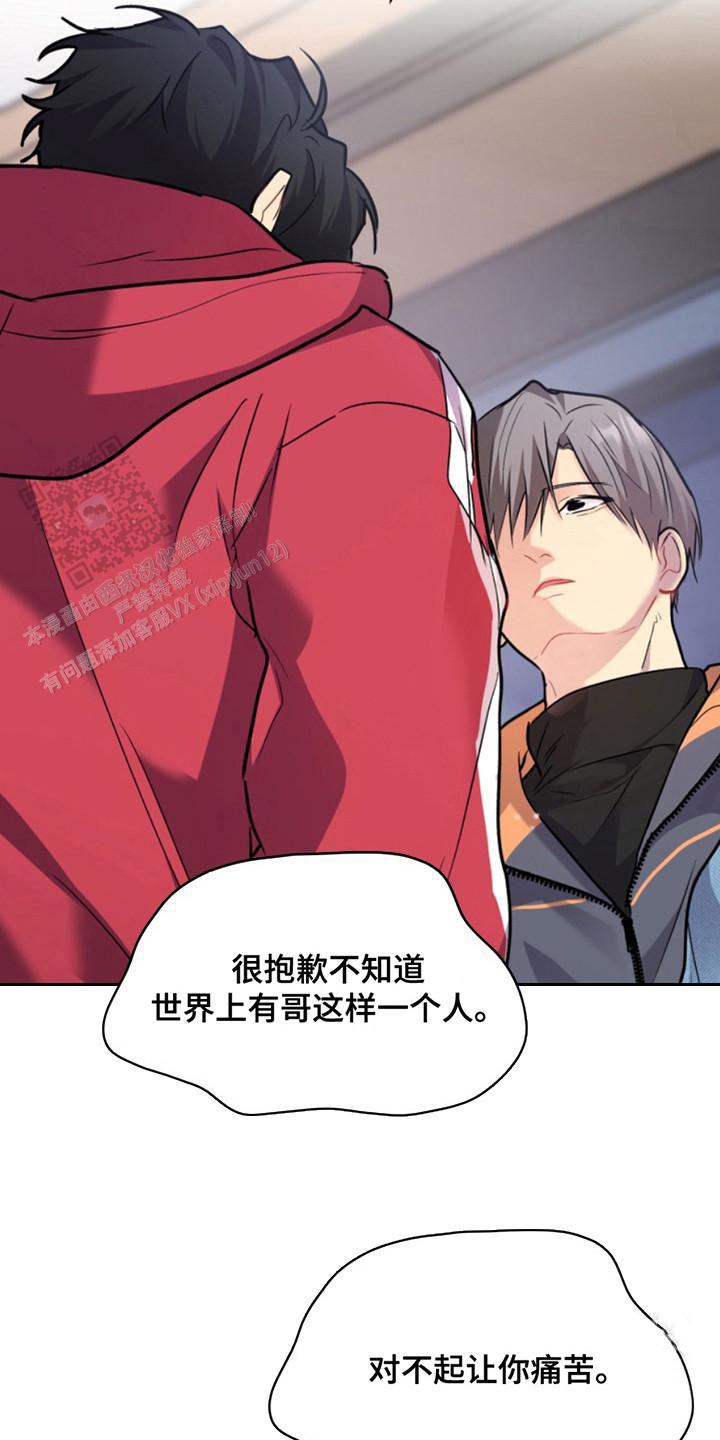 忠犬狂欢 - 第37话 - 第20张图