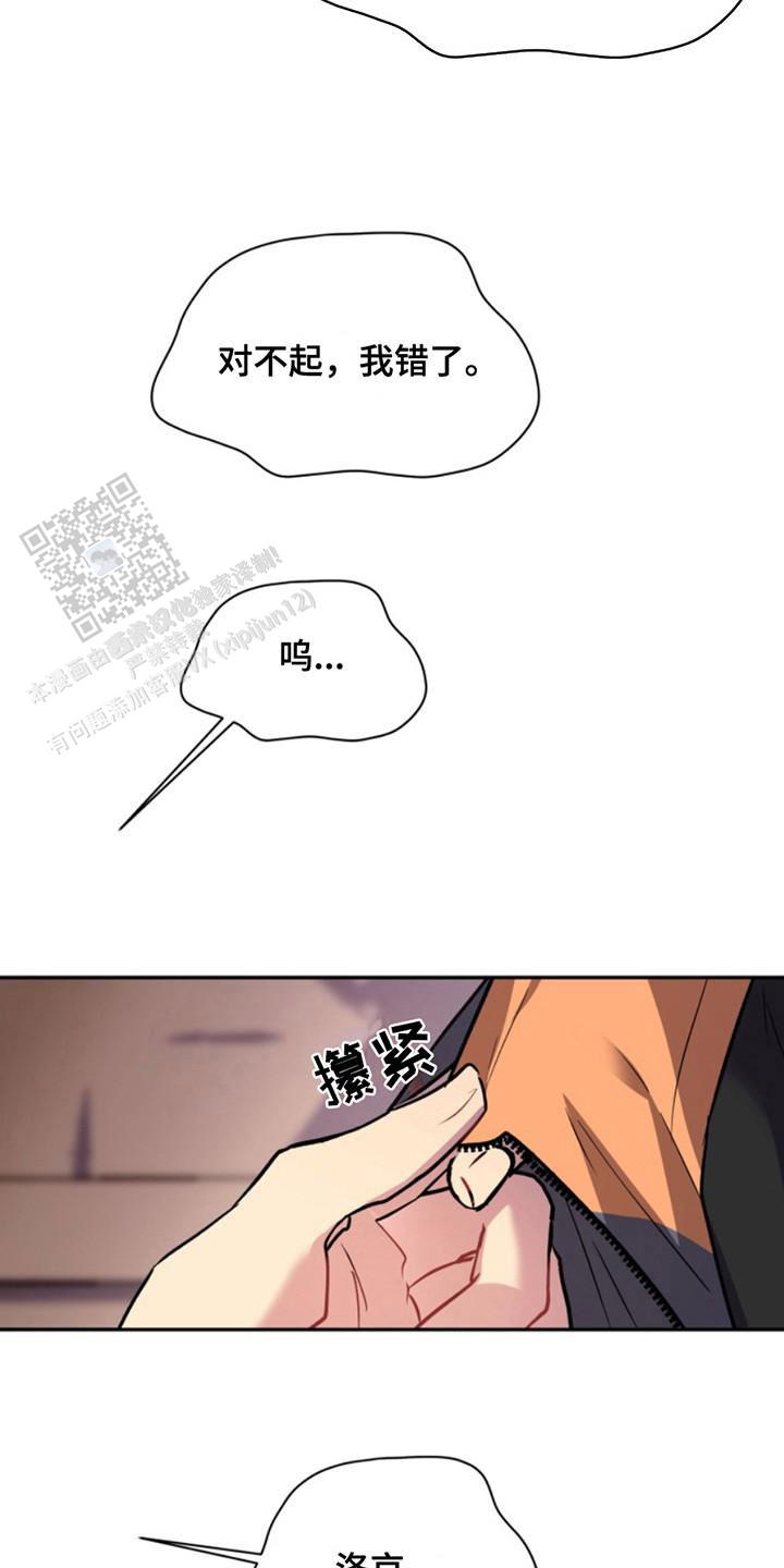 忠犬狂欢 - 第37话 - 第21张图