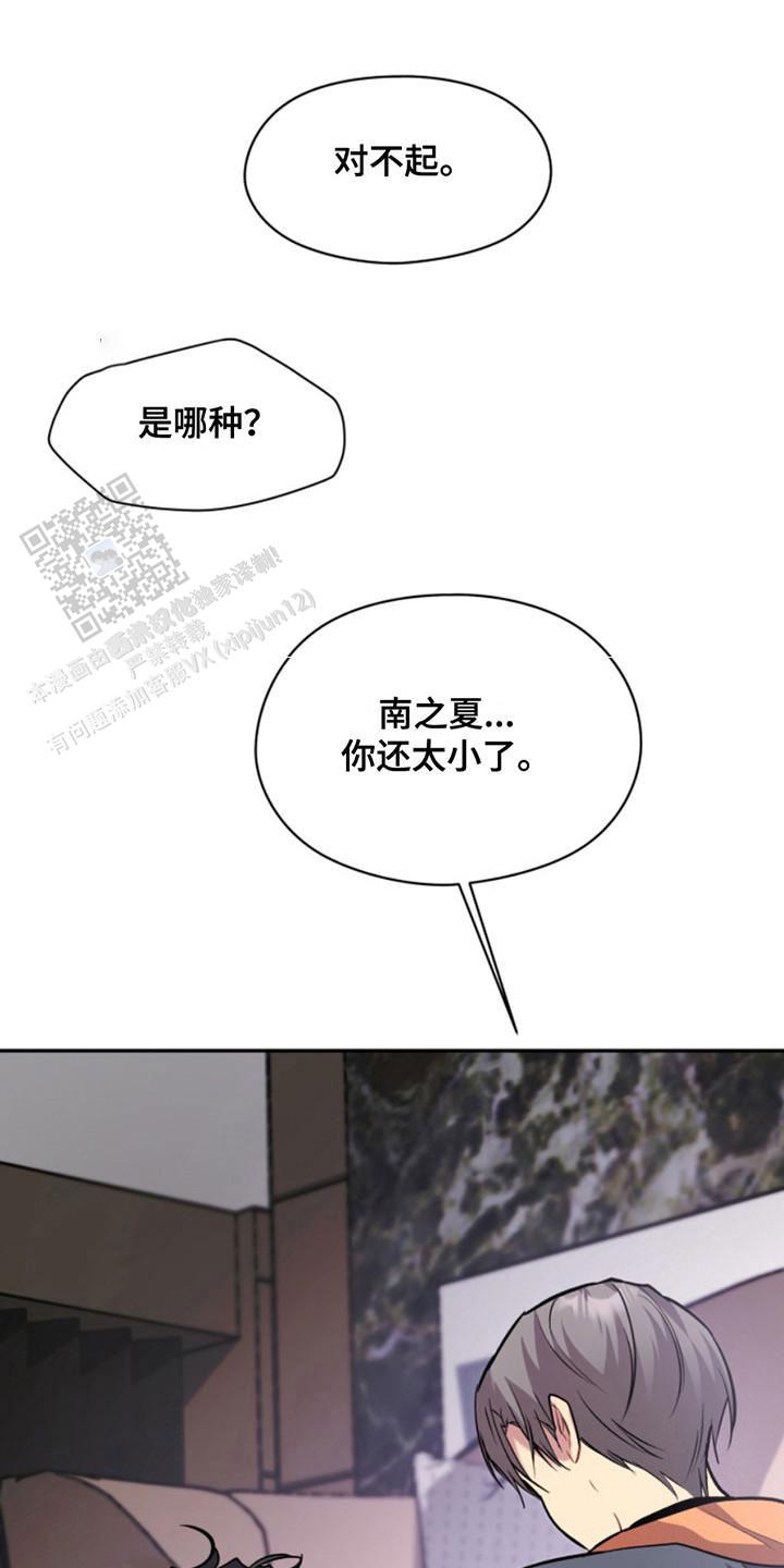 忠犬狂欢 - 第37话 - 第3张图