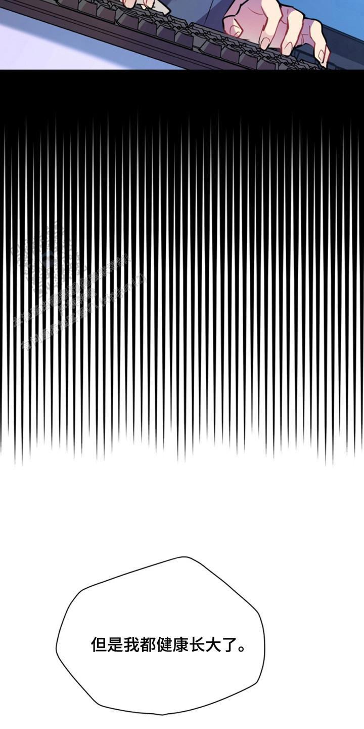 忠犬狂欢 - 第37话 - 第8张图