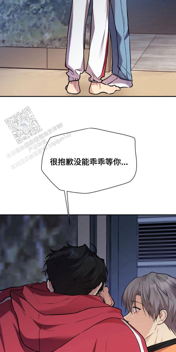 忠犬狂欢 - 第36话 - 第11张图