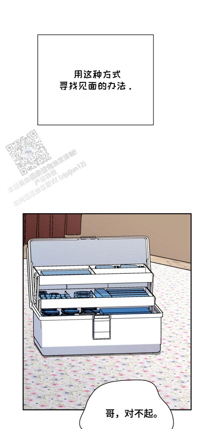 忠犬狂欢 - 第36话 - 第13张图