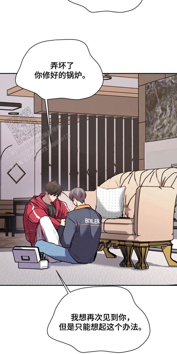 忠犬狂欢 - 第36话 - 第14张图