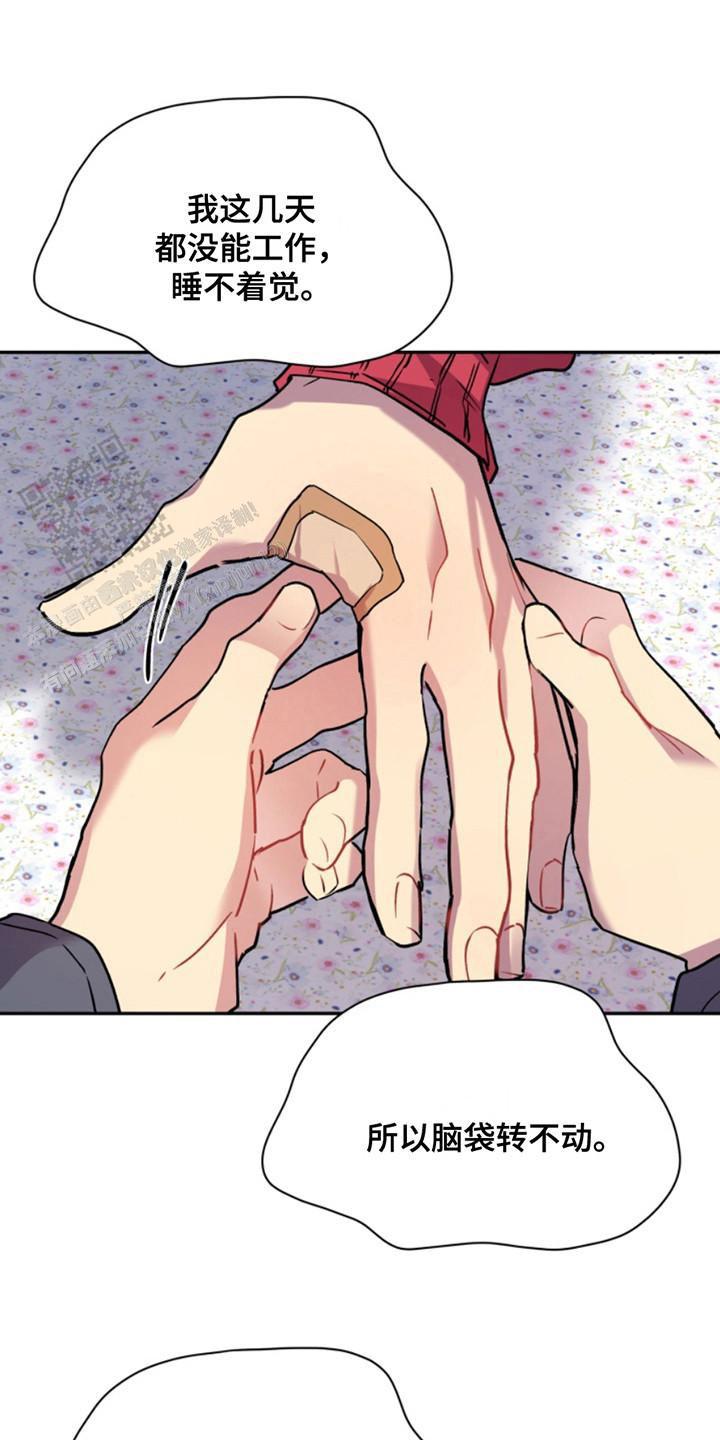 忠犬狂欢 - 第36话 - 第15张图