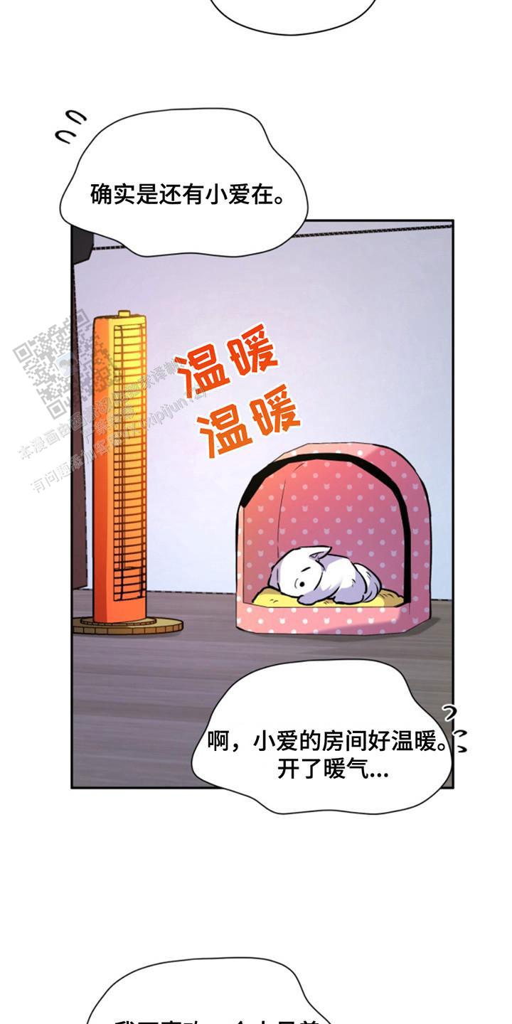 忠犬狂欢 - 第36话 - 第17张图