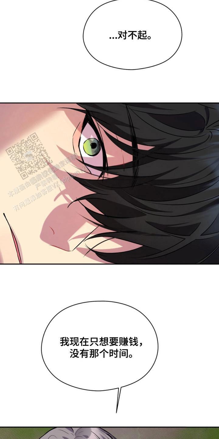 忠犬狂欢 - 第36话 - 第21张图