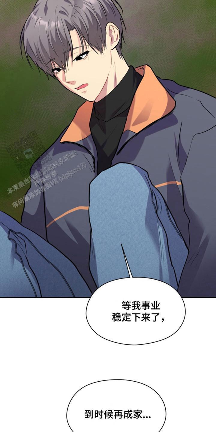 忠犬狂欢 - 第36话 - 第22张图