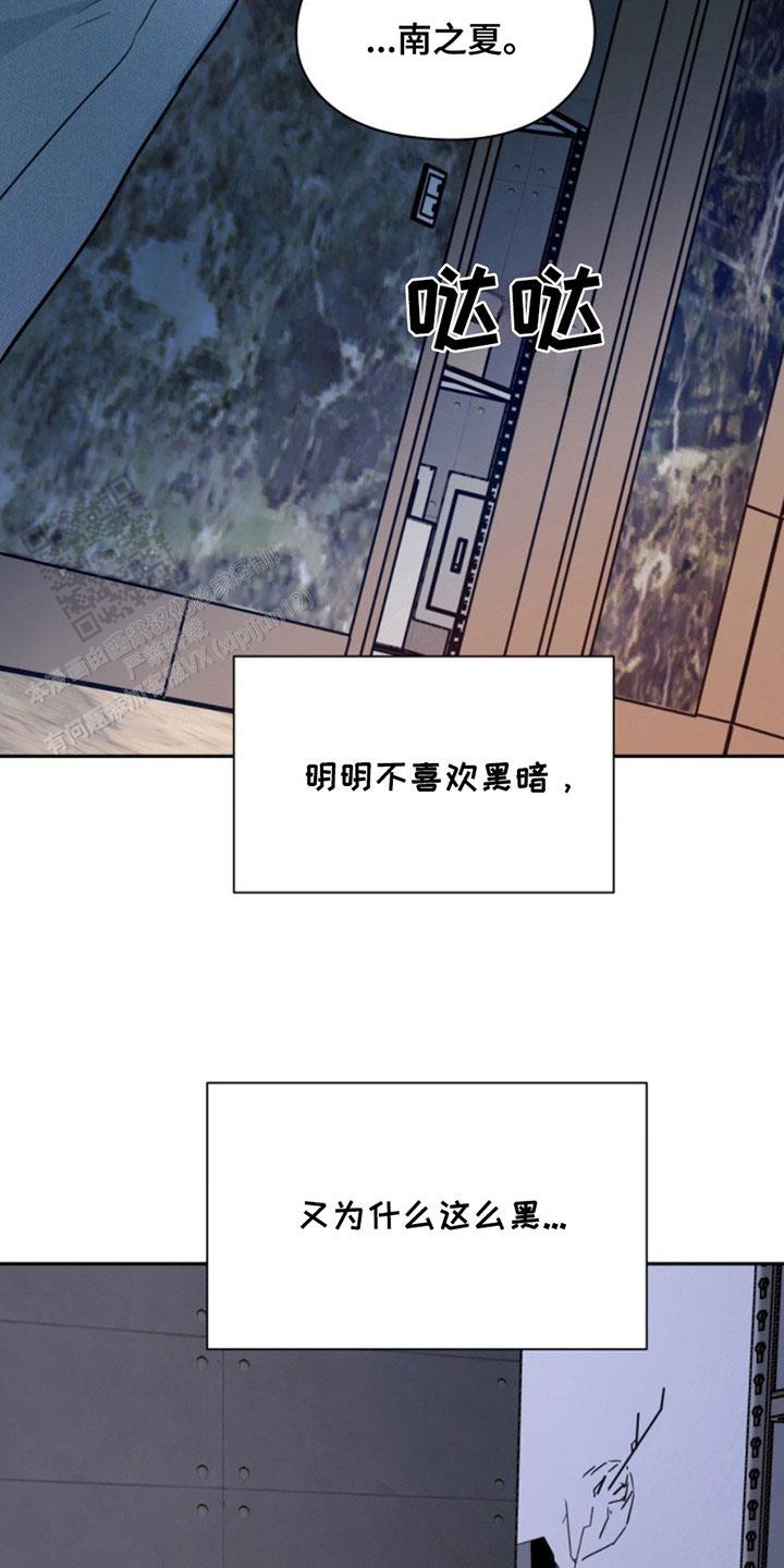 忠犬狂欢 - 第36话 - 第3张图