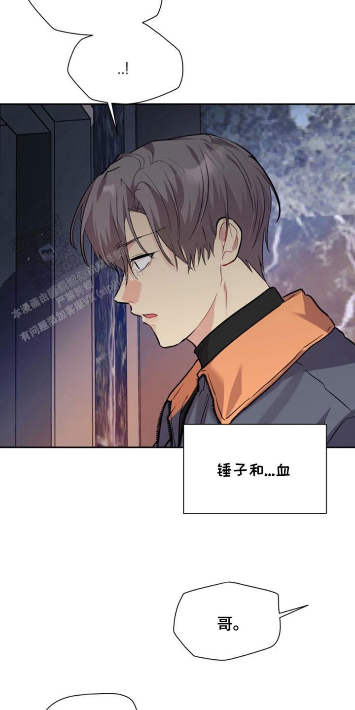 忠犬狂欢 - 第36话 - 第5张图