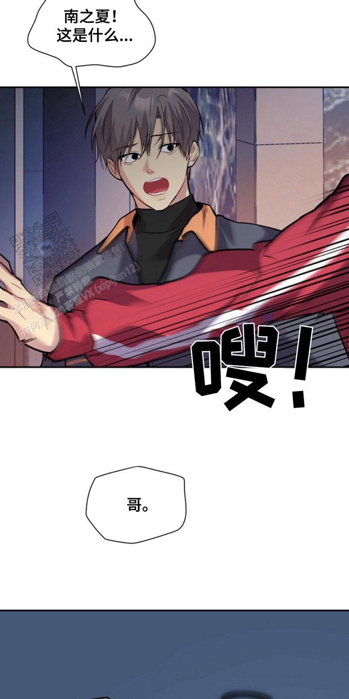 忠犬狂欢 - 第36话 - 第6张图