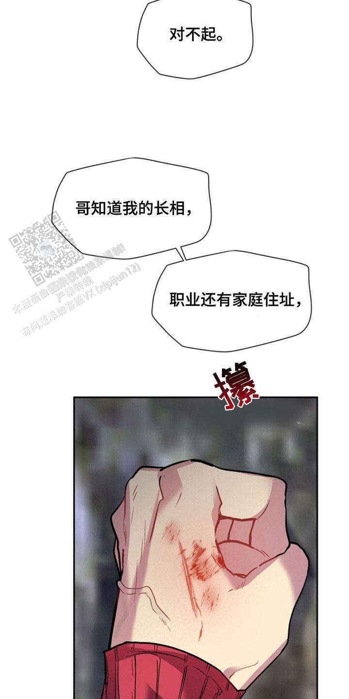 忠犬狂欢 - 第36话 - 第9张图