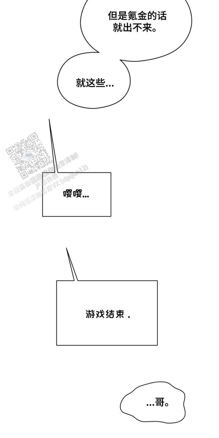 忠犬狂欢 - 第33话 - 第17张图