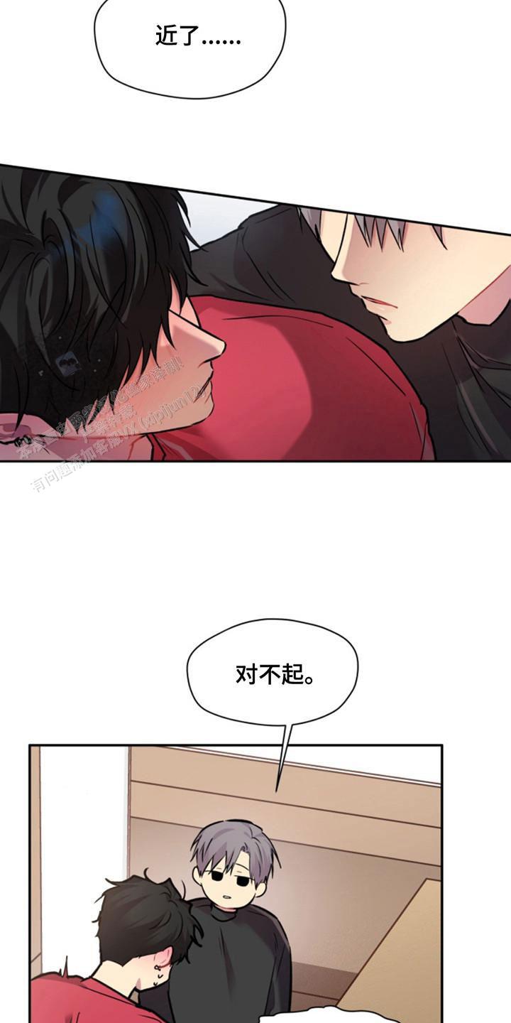 忠犬狂欢 - 第33话 - 第20张图