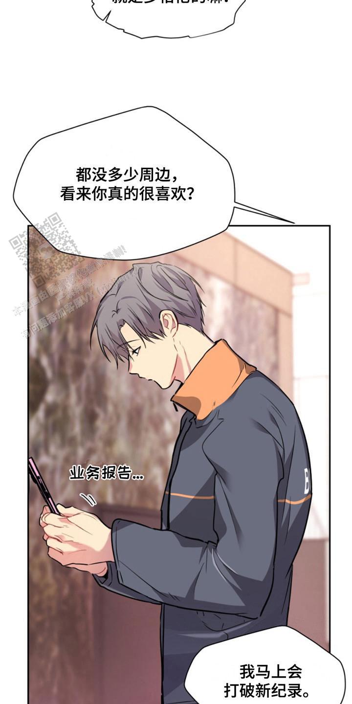 忠犬狂欢 - 第33话 - 第5张图