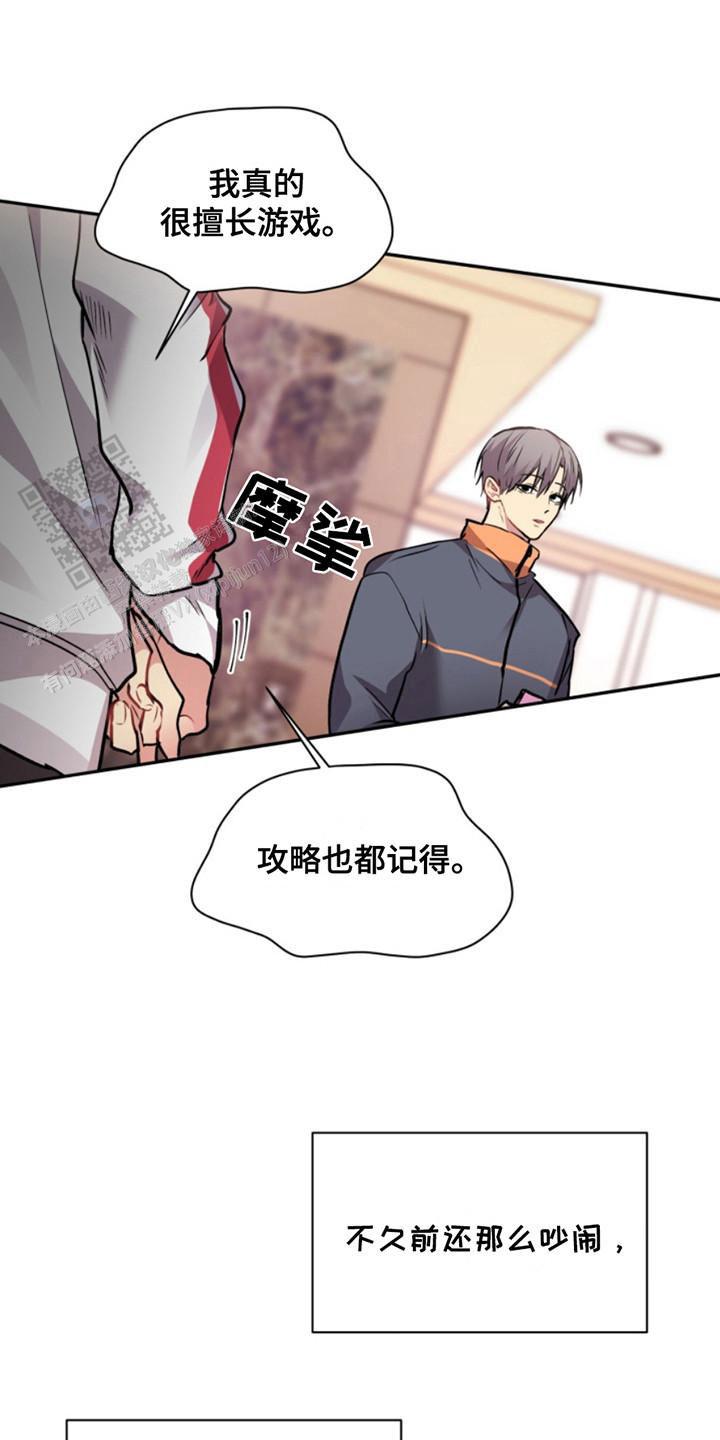 忠犬狂欢 - 第33话 - 第8张图