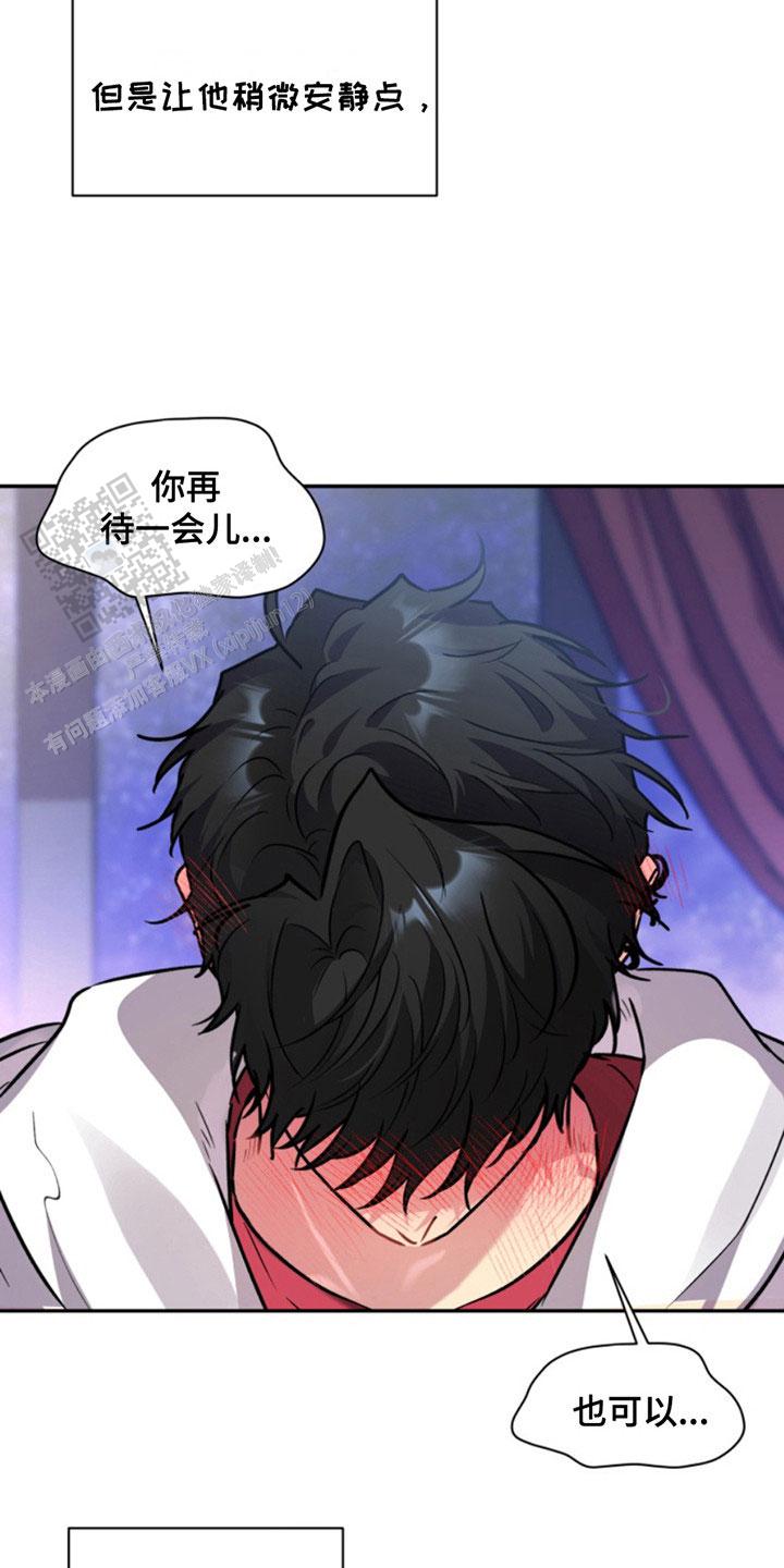 忠犬狂欢 - 第33话 - 第9张图