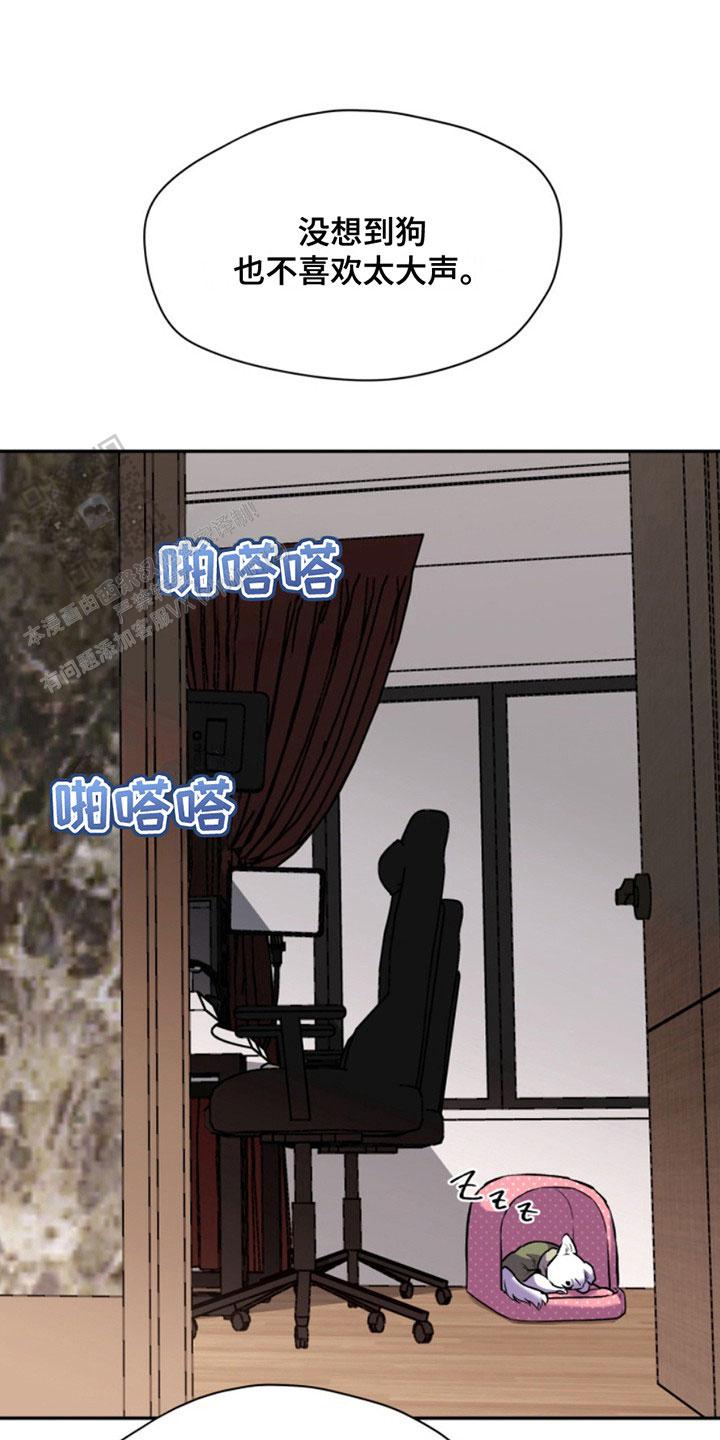 忠犬狂欢 - 第32话 - 第12张图