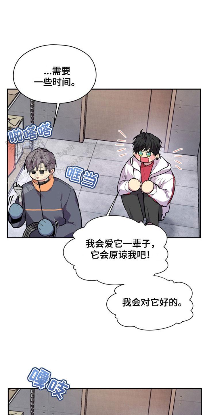 忠犬狂欢 - 第32话 - 第15张图