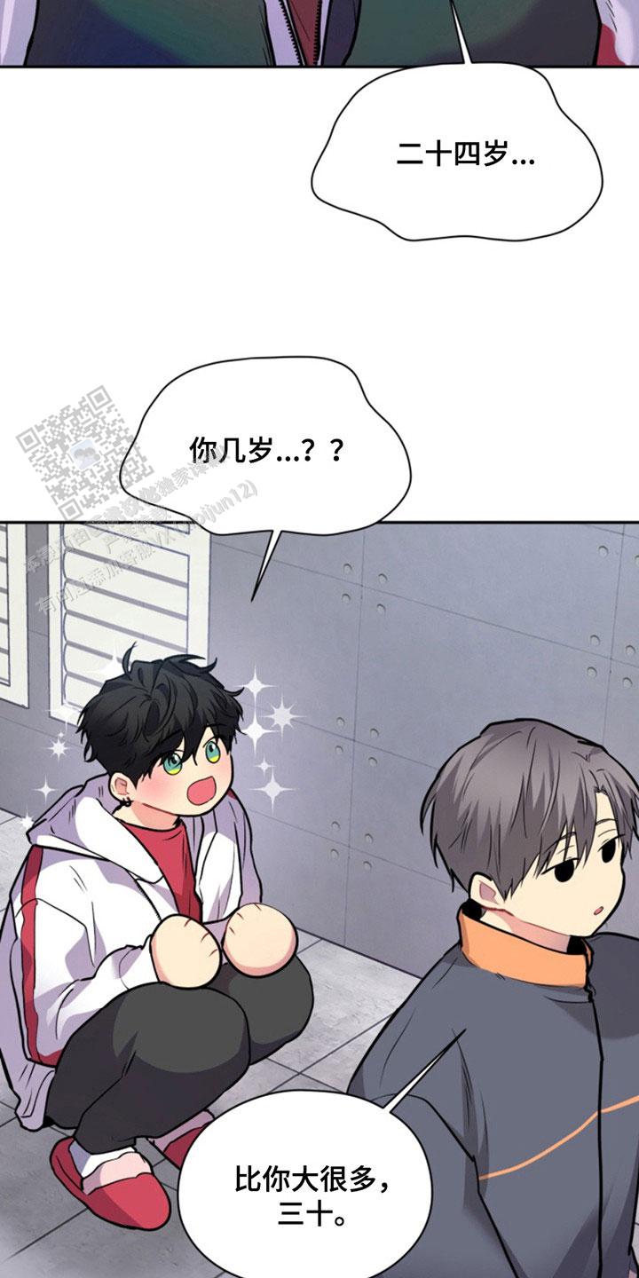 忠犬狂欢 - 第32话 - 第18张图