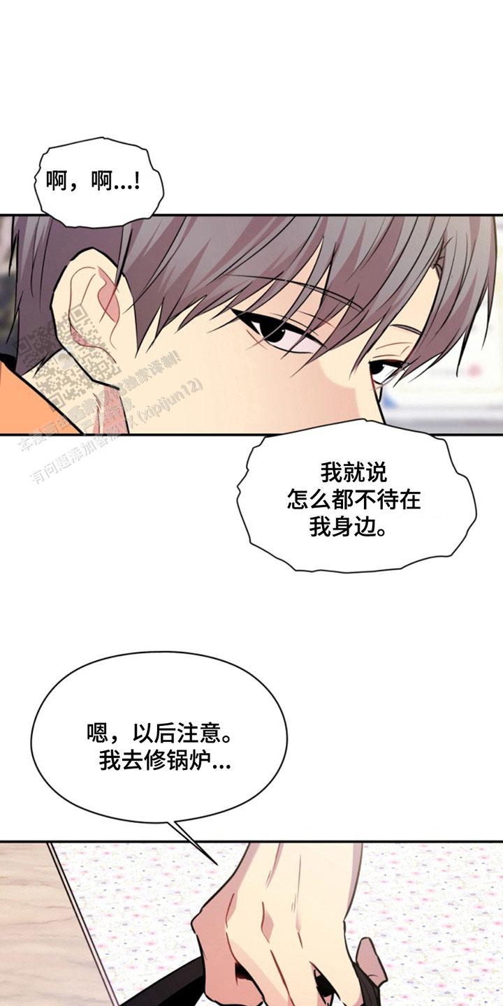 忠犬狂欢 - 第32话 - 第1张图