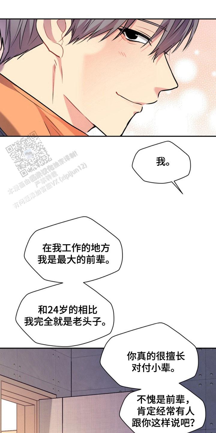 忠犬狂欢 - 第32话 - 第21张图