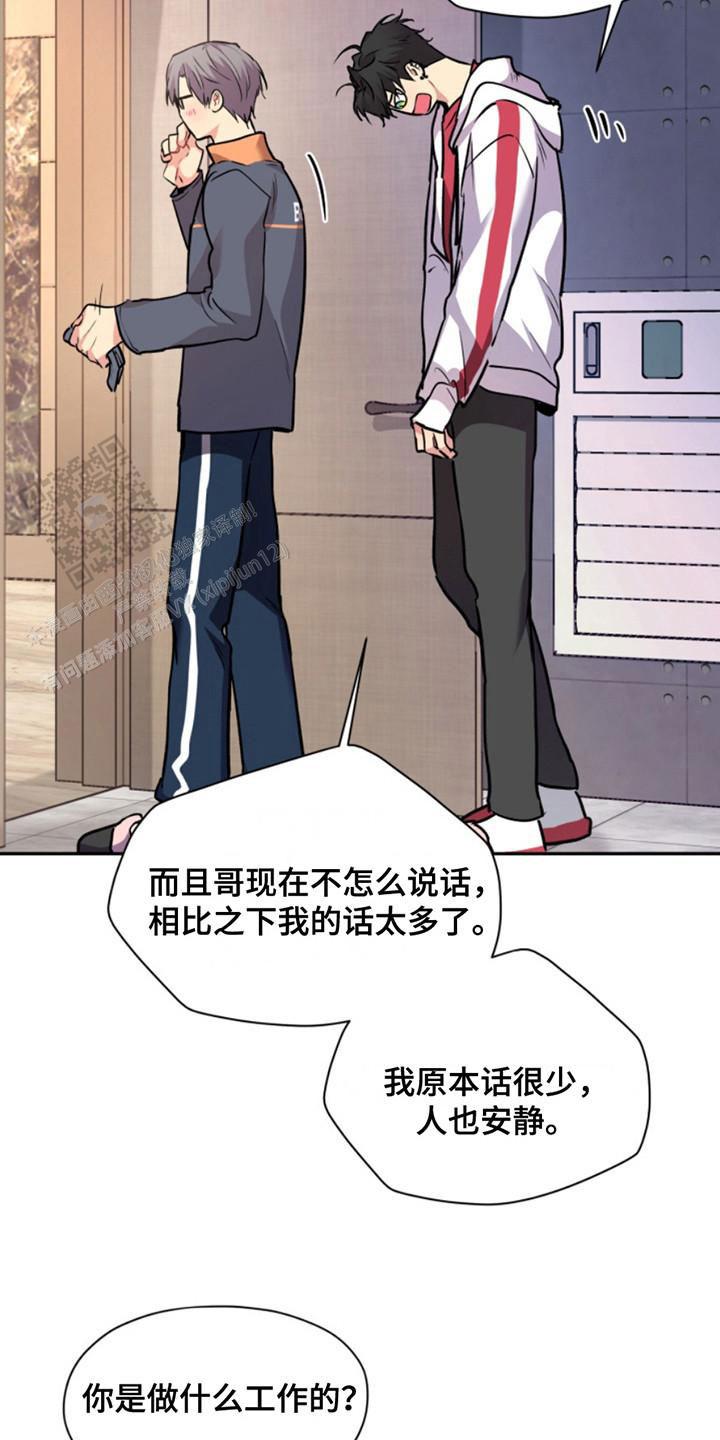 忠犬狂欢 - 第32话 - 第22张图