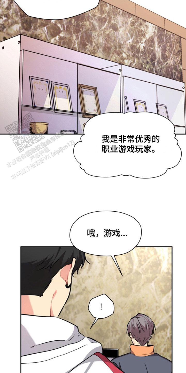 忠犬狂欢 - 第32话 - 第24张图