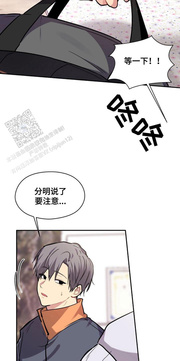 忠犬狂欢 - 第32话 - 第2张图