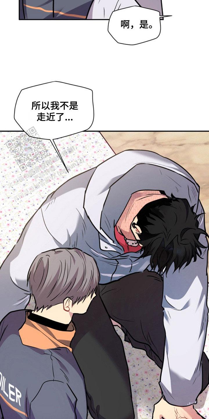 忠犬狂欢 - 第32话 - 第3张图