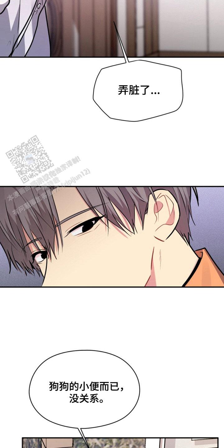 忠犬狂欢 - 第32话 - 第6张图