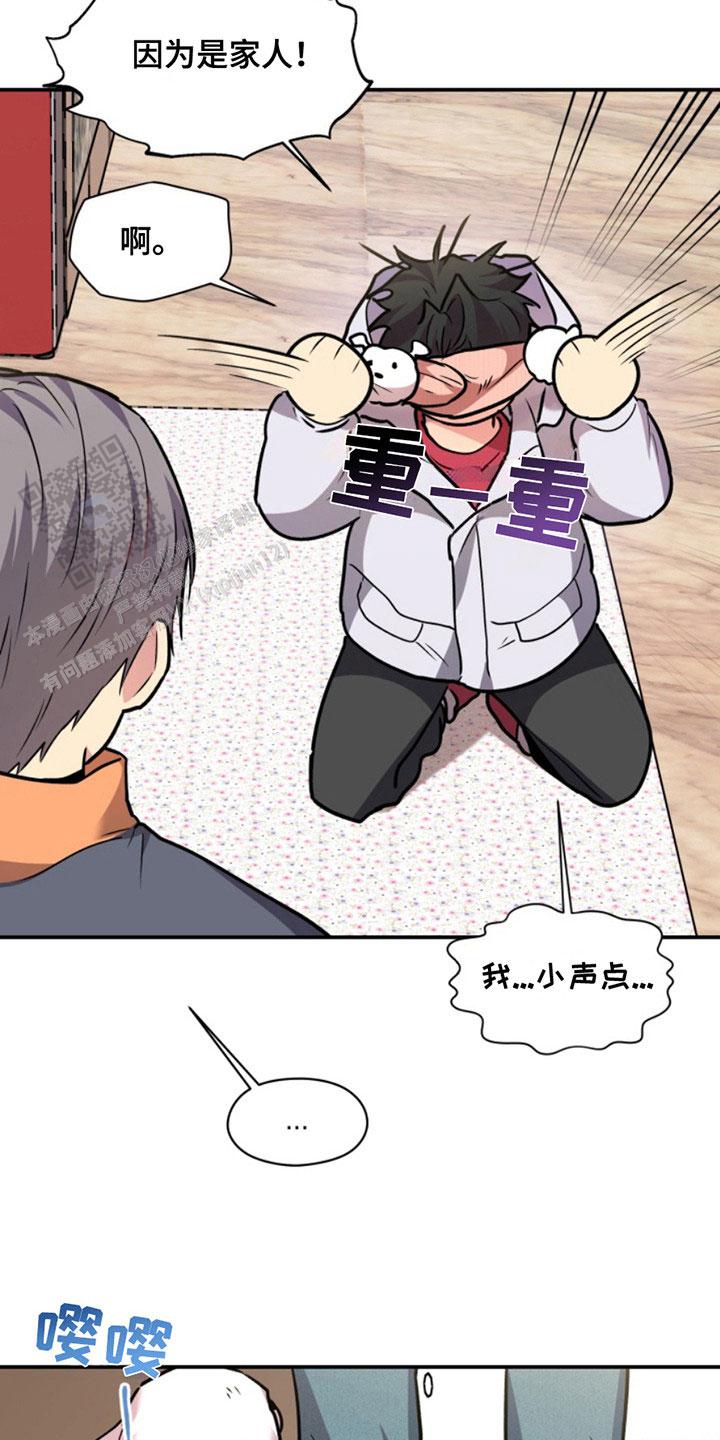 忠犬狂欢 - 第32话 - 第9张图