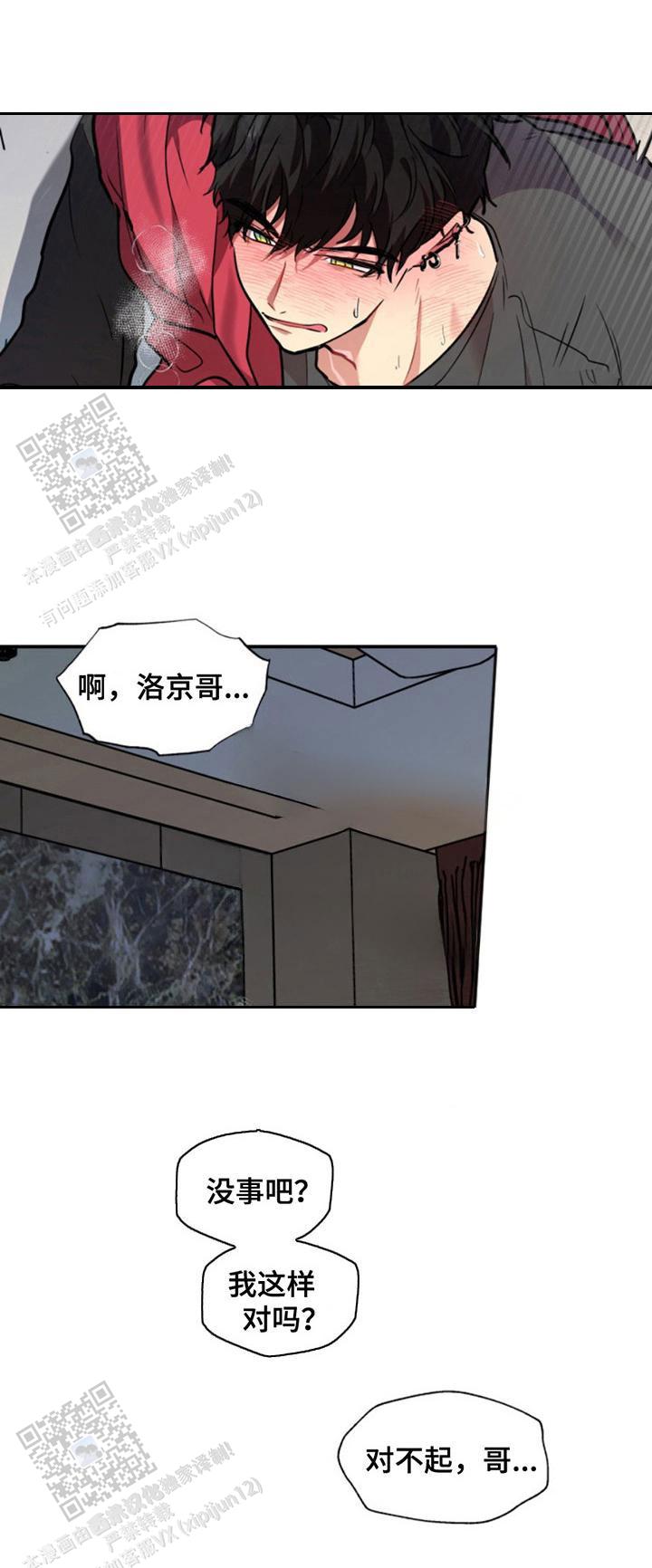 忠犬狂欢 - 第30话 - 第12张图