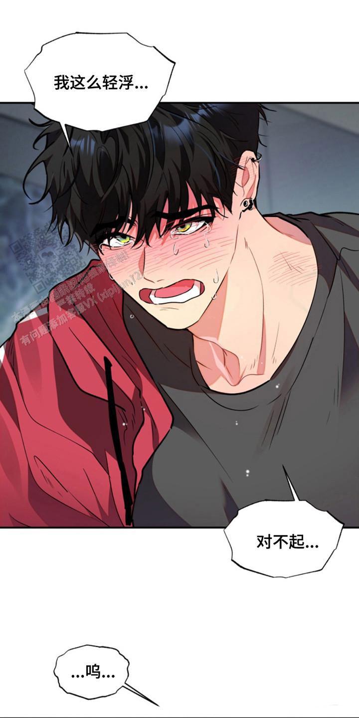 忠犬狂欢 - 第30话 - 第13张图