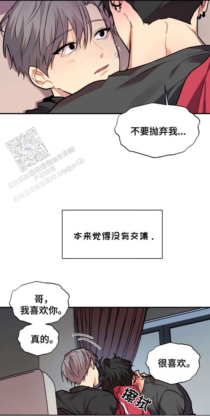 忠犬狂欢 - 第30话 - 第14张图