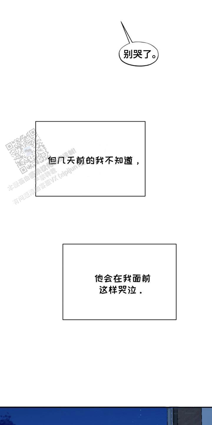 忠犬狂欢 - 第30话 - 第15张图