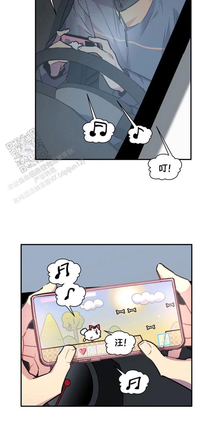 忠犬狂欢 - 第30话 - 第17张图