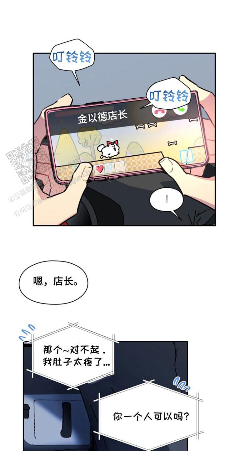 忠犬狂欢 - 第30话 - 第18张图