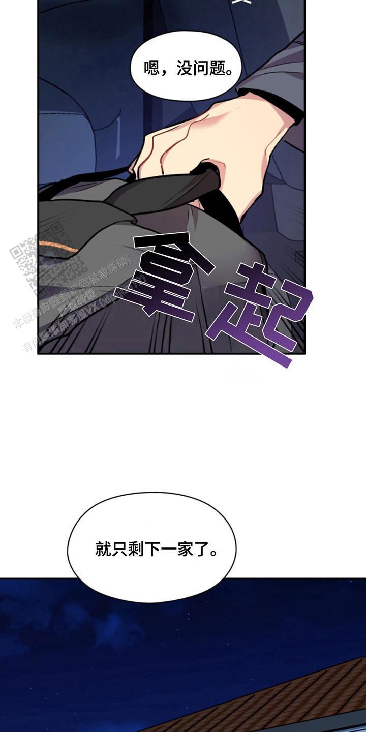 忠犬狂欢 - 第30话 - 第19张图