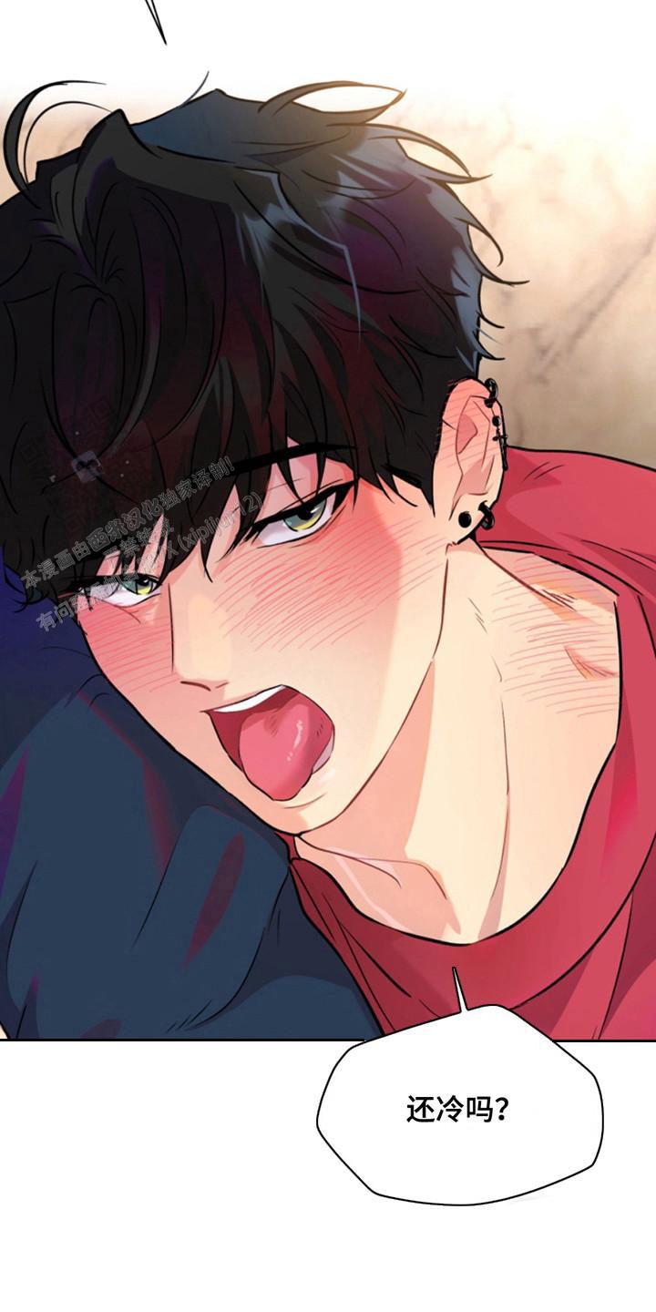 忠犬狂欢 - 第34话 - 第11张图