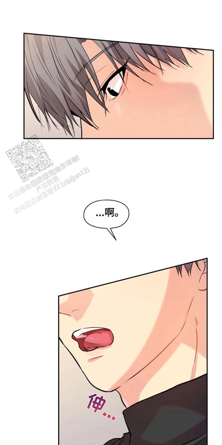 忠犬狂欢 - 第34话 - 第12张图