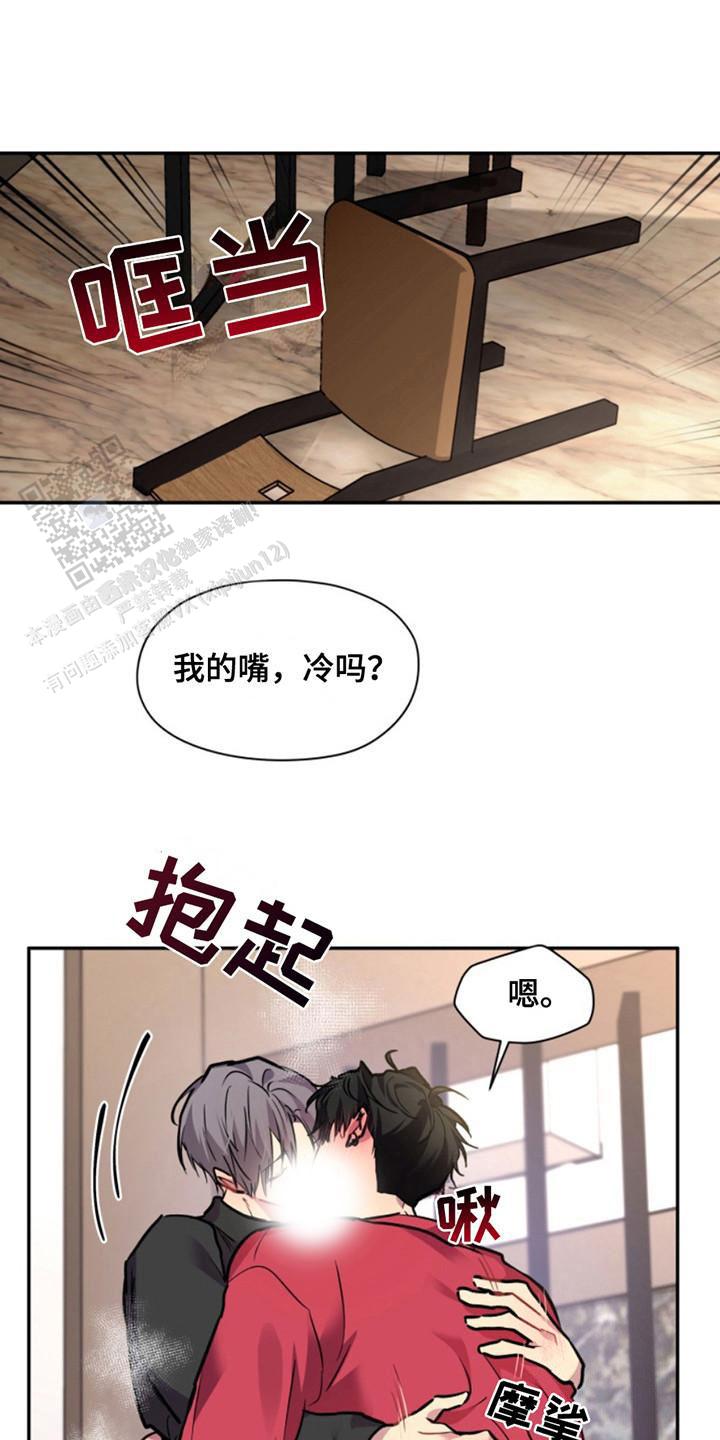 忠犬狂欢 - 第34话 - 第15张图