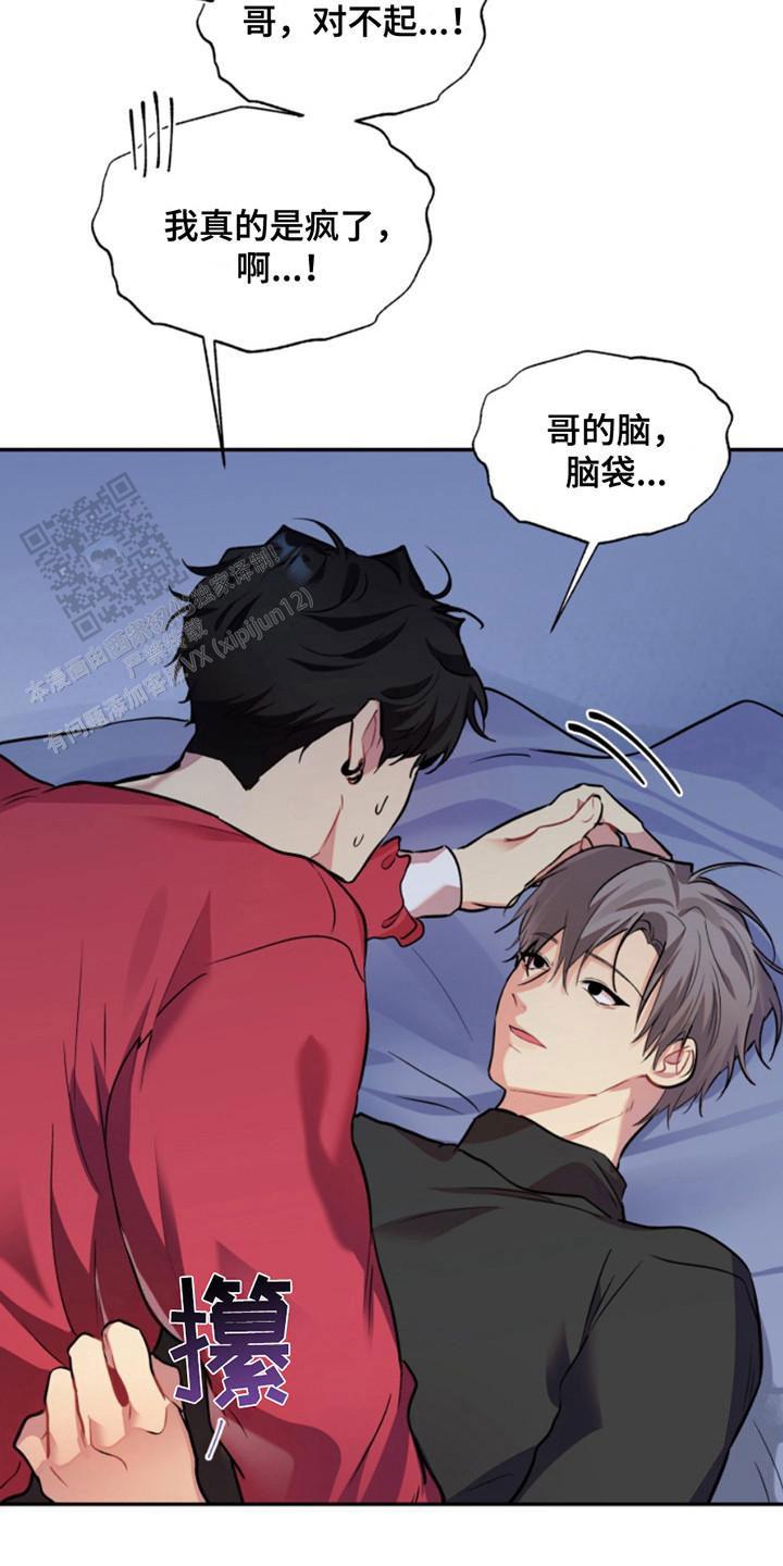 忠犬狂欢 - 第34话 - 第21张图