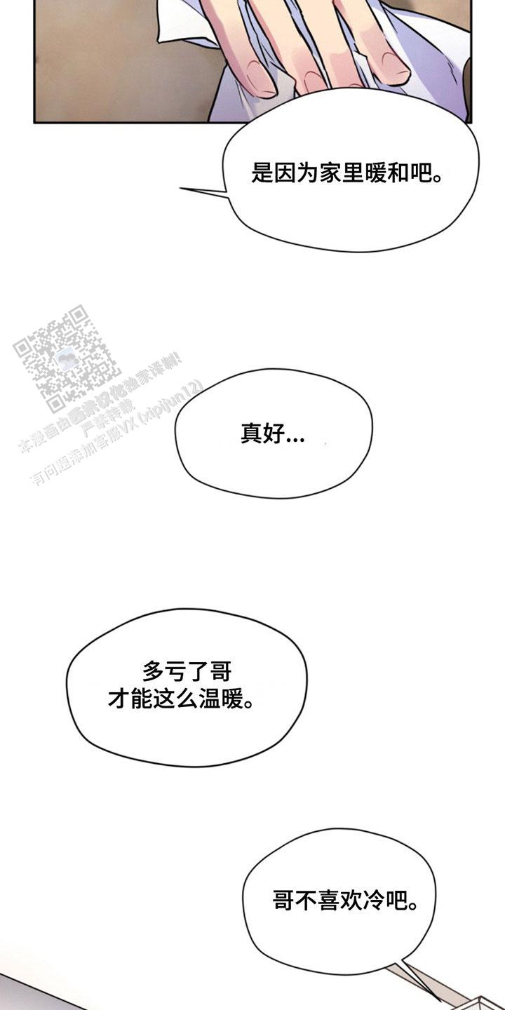 忠犬狂欢 - 第34话 - 第3张图