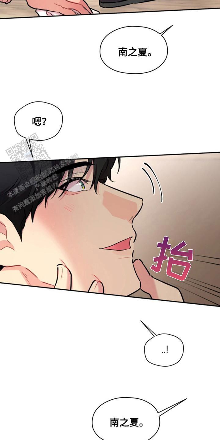 忠犬狂欢 - 第34话 - 第5张图