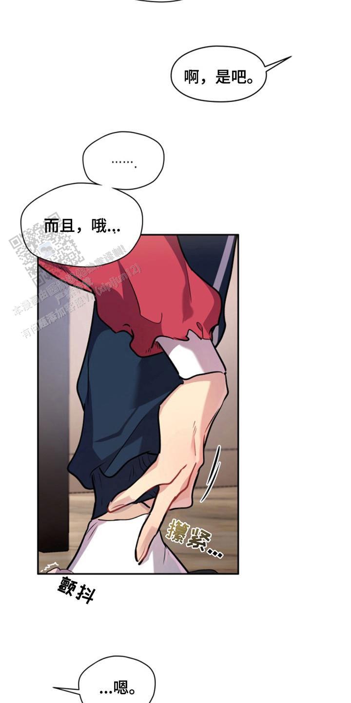 忠犬狂欢 - 第34话 - 第8张图