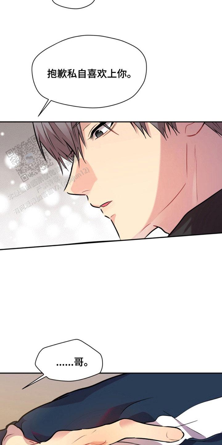 忠犬狂欢 - 第34话 - 第9张图