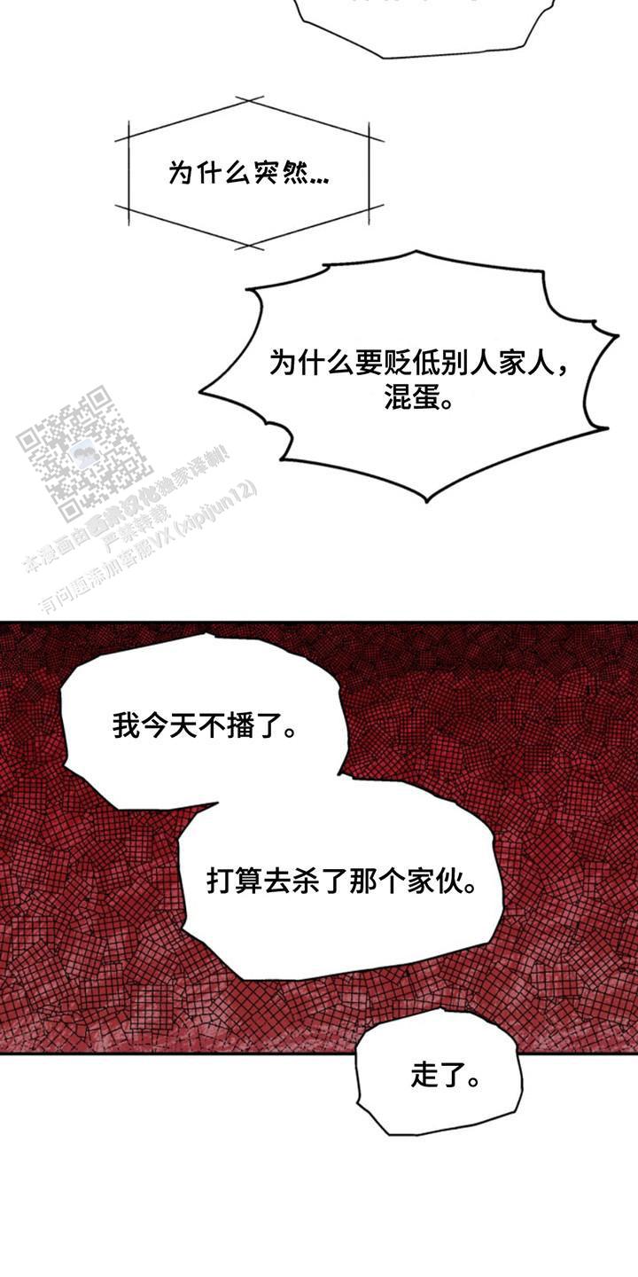 忠犬狂欢 - 第31话 - 第14张图