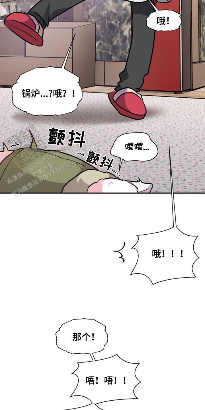 忠犬狂欢 - 第31话 - 第21张图