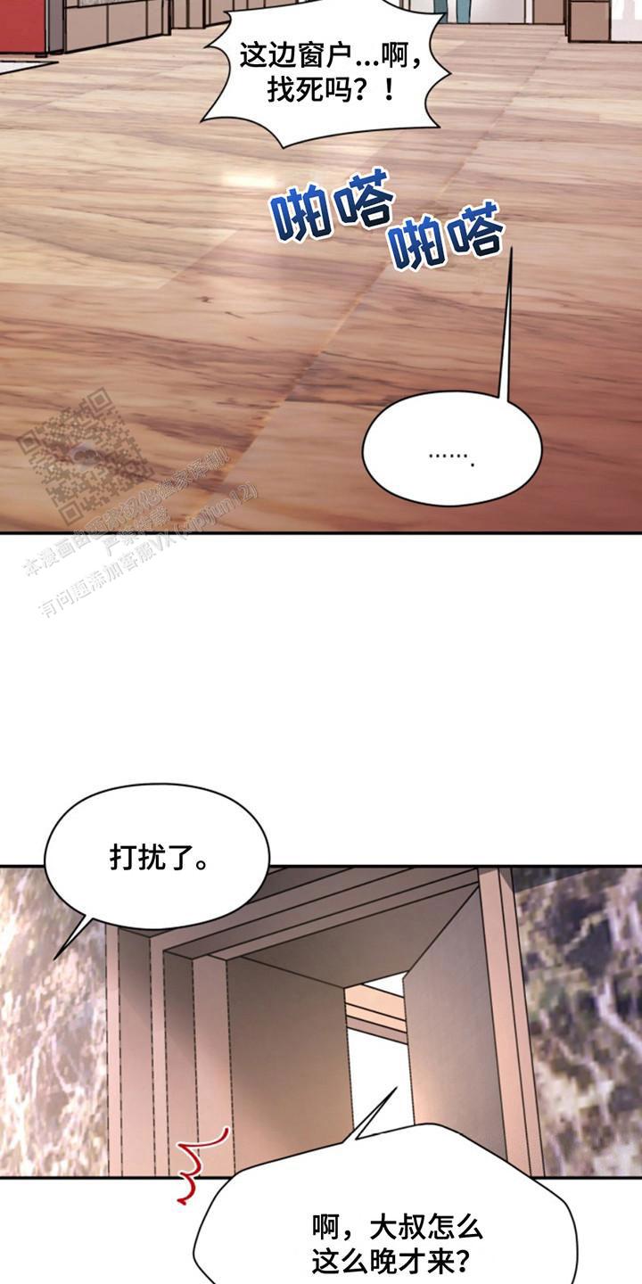 忠犬狂欢 - 第31话 - 第2张图